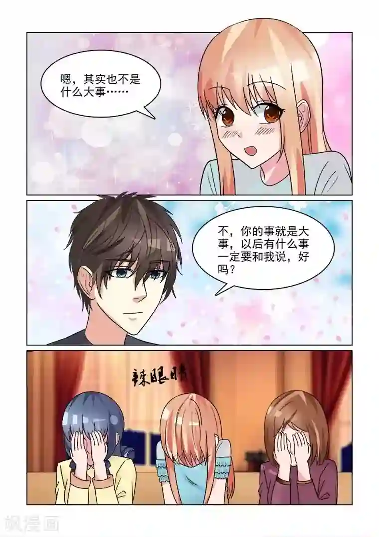 与明星男友的同居生活第27话 幽闭恐惧症？