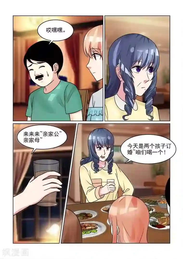 与明星男友的同居生活第27话 幽闭恐惧症？