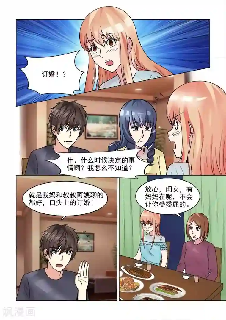 与明星男友的同居生活第27话 幽闭恐惧症？