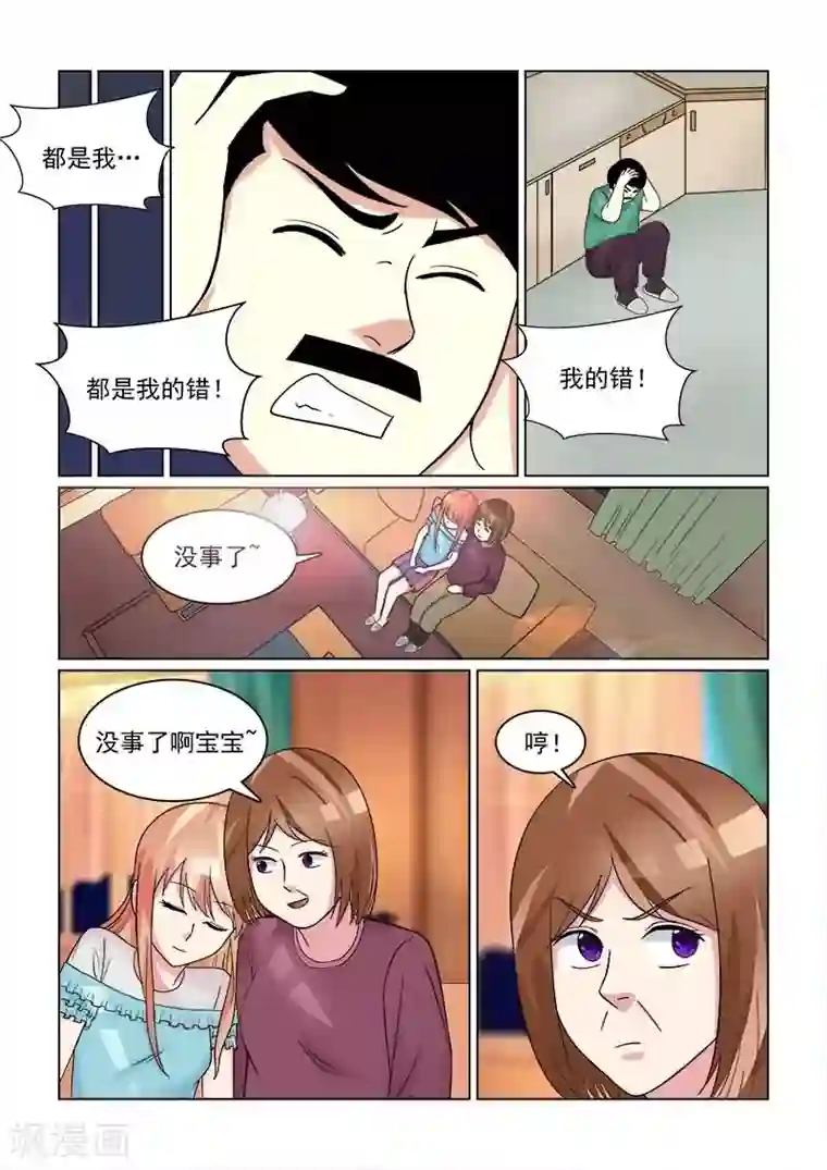 与明星男友的同居生活第27话 幽闭恐惧症？