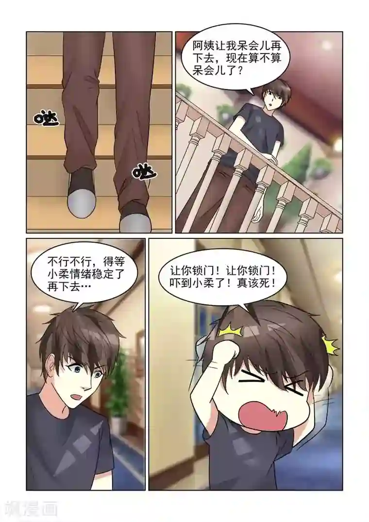 与明星男友的同居生活第27话 幽闭恐惧症？