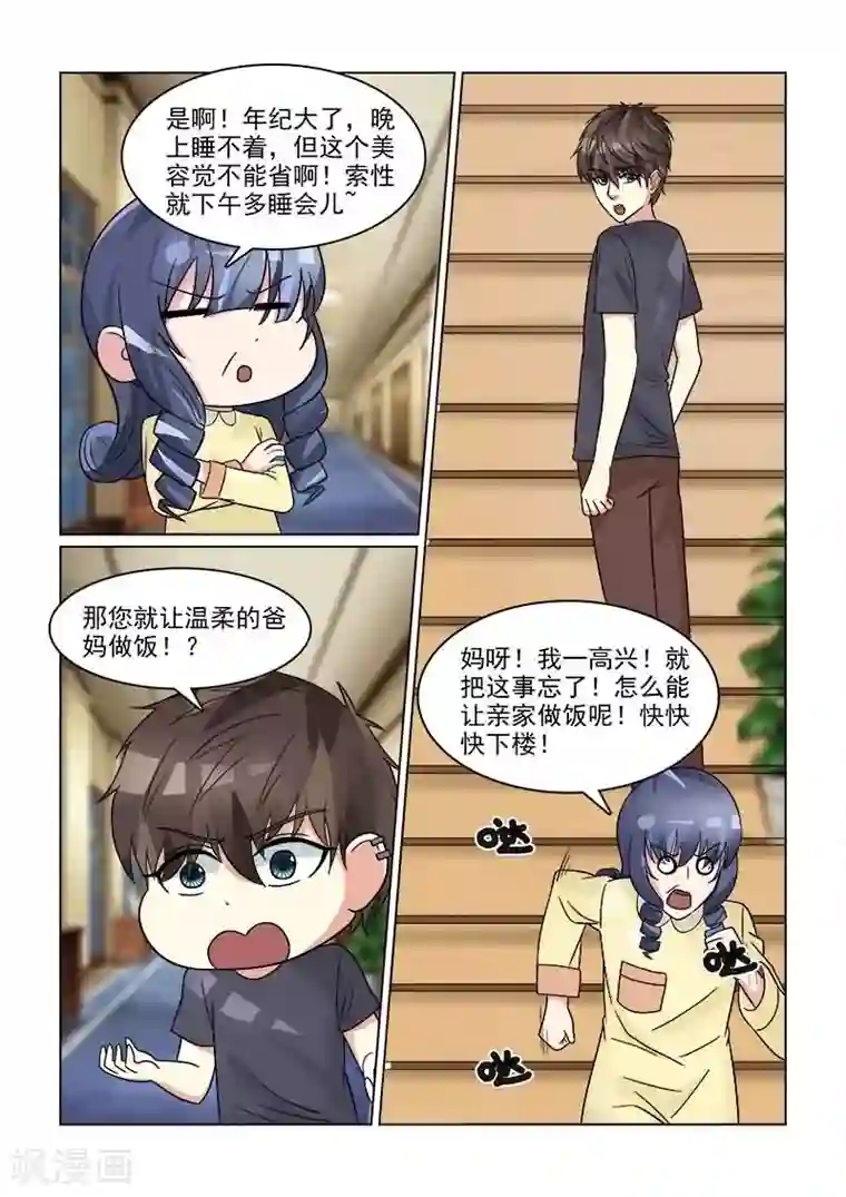 与明星男友的同居生活第27话 幽闭恐惧症？