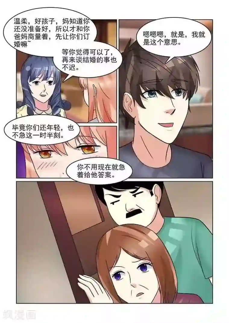 与明星男友的同居生活第28话 请你嫁给我好吗？