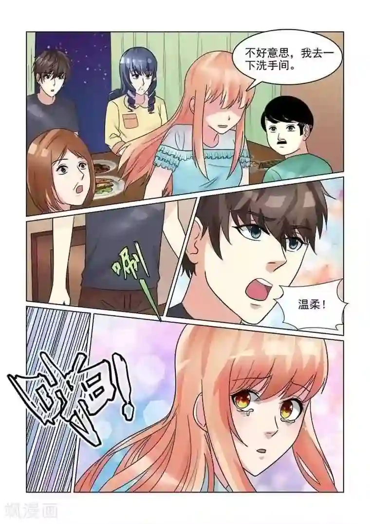 与明星男友的同居生活第28话 请你嫁给我好吗？