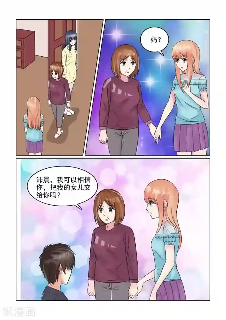 与明星男友的同居生活第29话 追着潮流玩闪婚