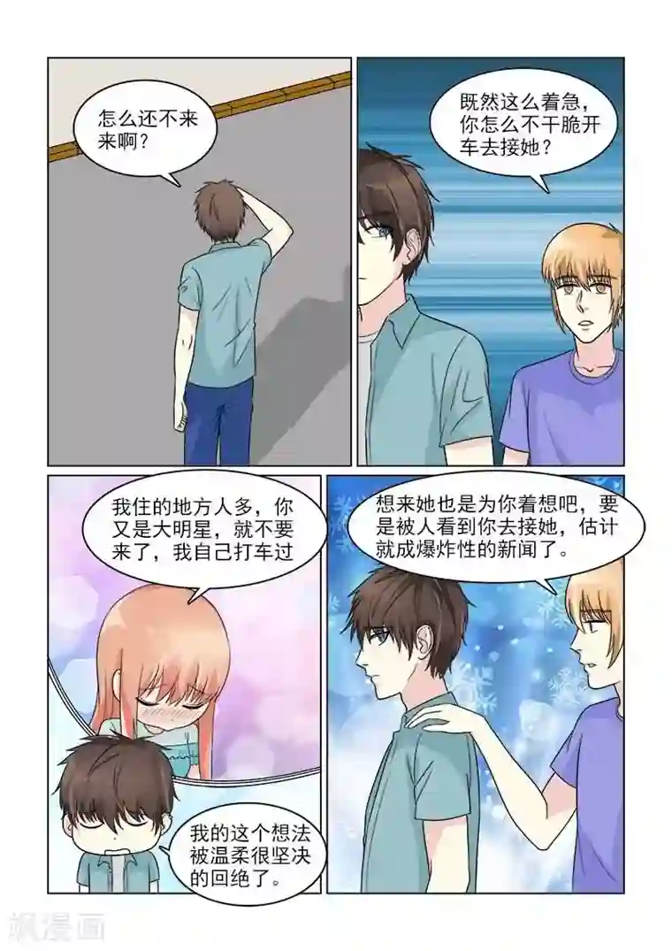 与明星男友的同居生活第31话 开始同居的生活