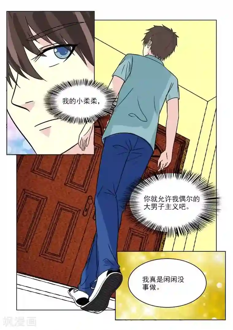 与明星男友的同居生活第31话 开始同居的生活