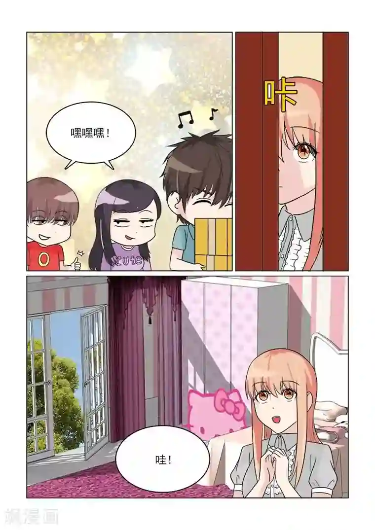 与明星男友的同居生活第31话 开始同居的生活