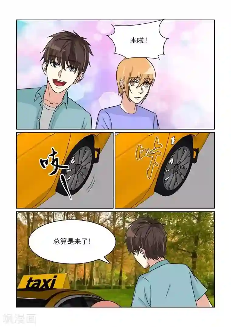 与明星男友的同居生活第31话 开始同居的生活