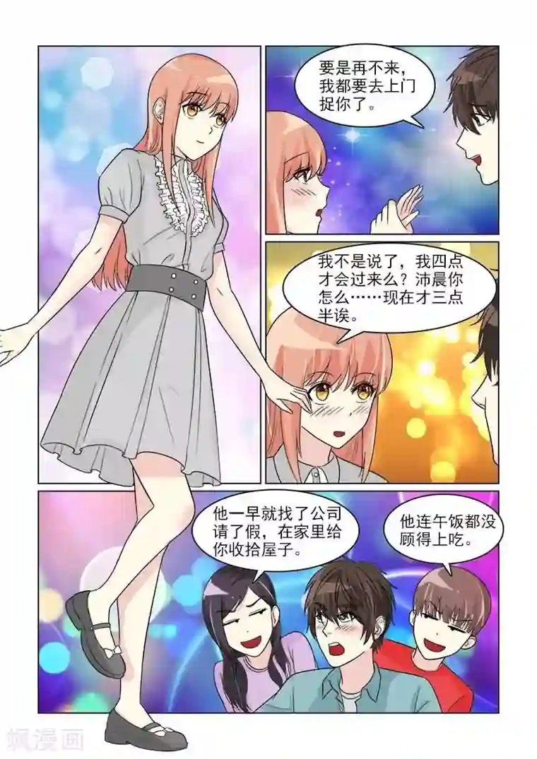 与明星男友的同居生活第31话 开始同居的生活