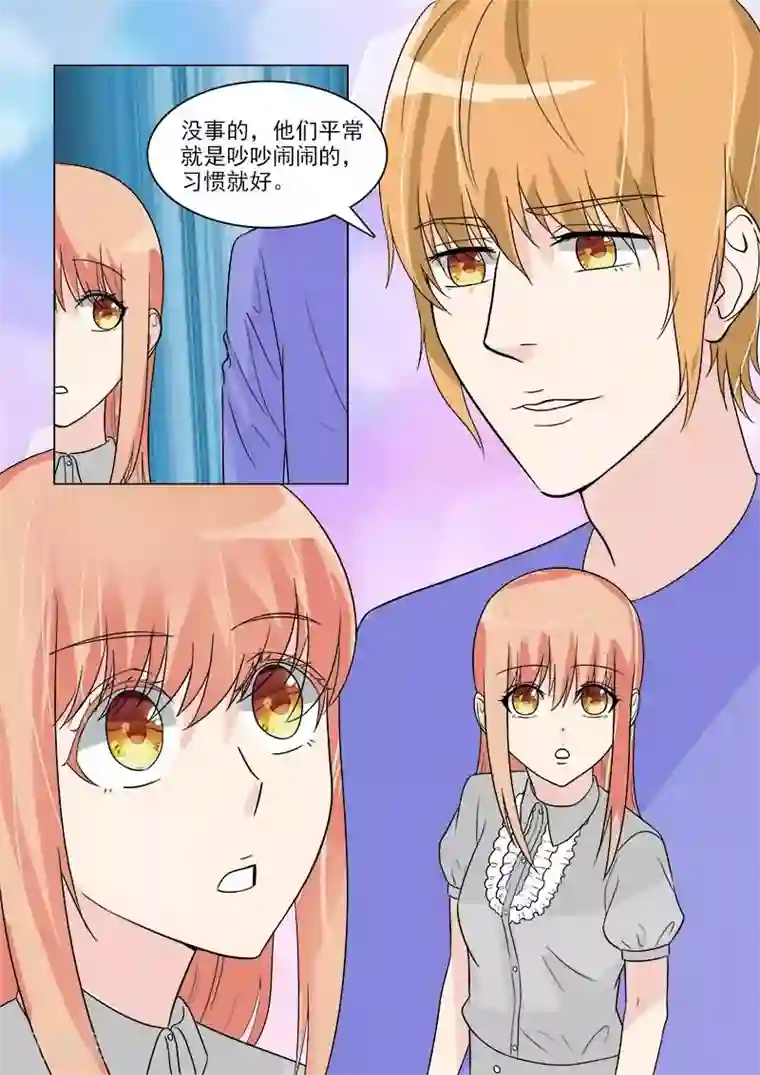 与明星男友的同居生活第32话 哎呀！我滴宝宝