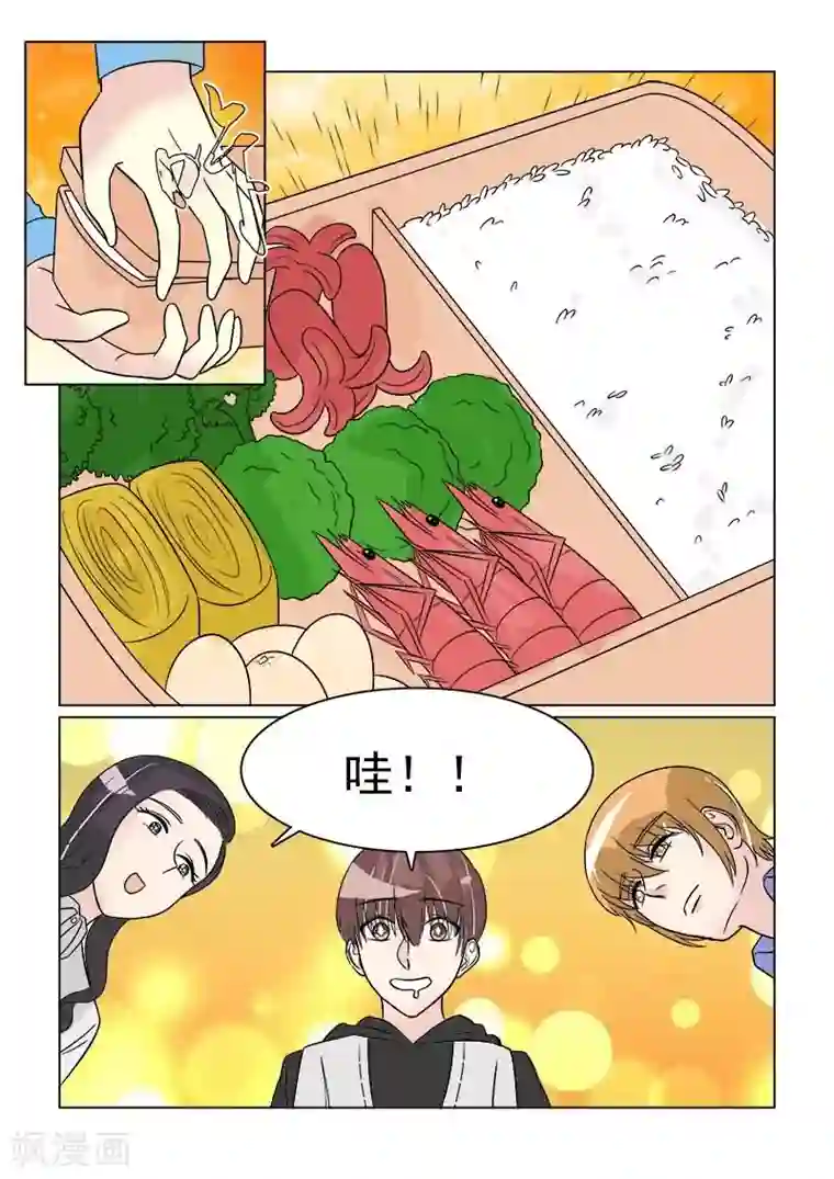 与明星男友的同居生活第33话 人妻攻击太有效了