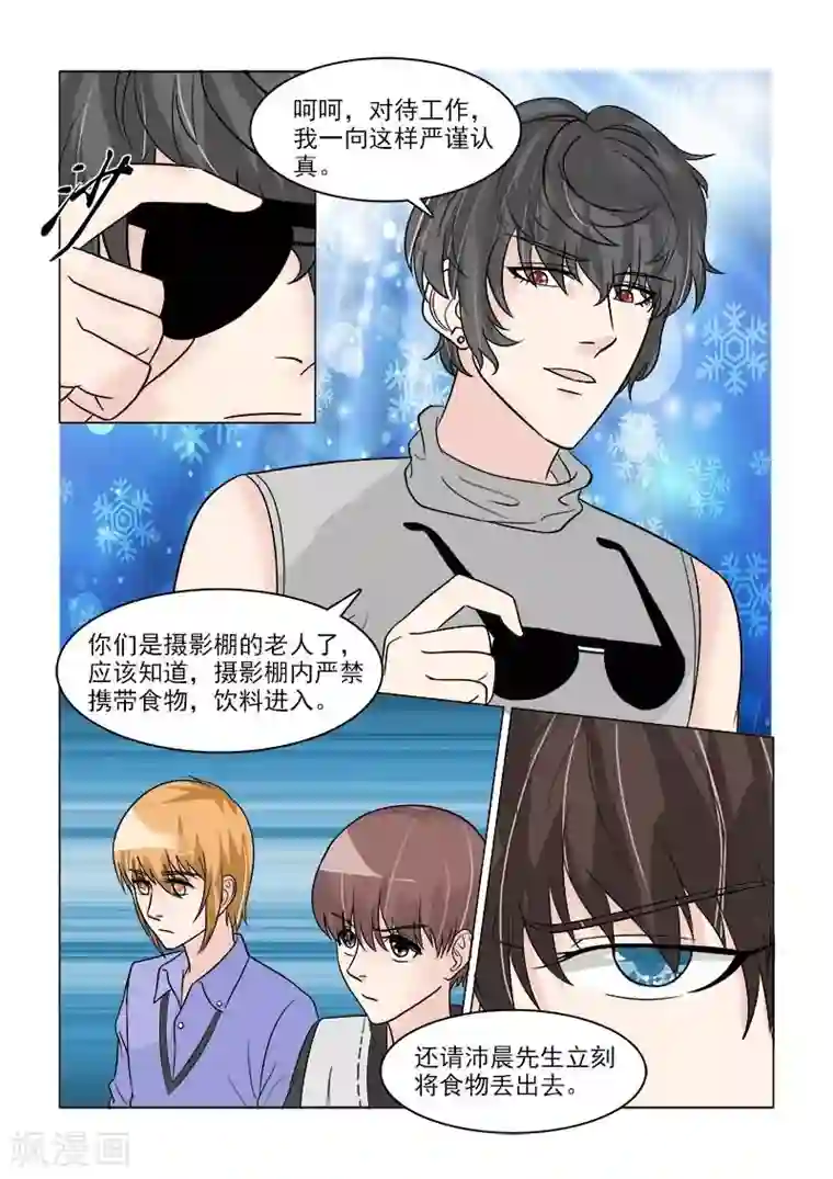 与明星男友的同居生活第33话 人妻攻击太有效了