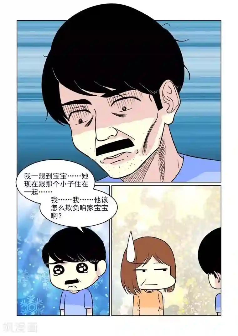 与明星男友的同居生活第33话 人妻攻击太有效了