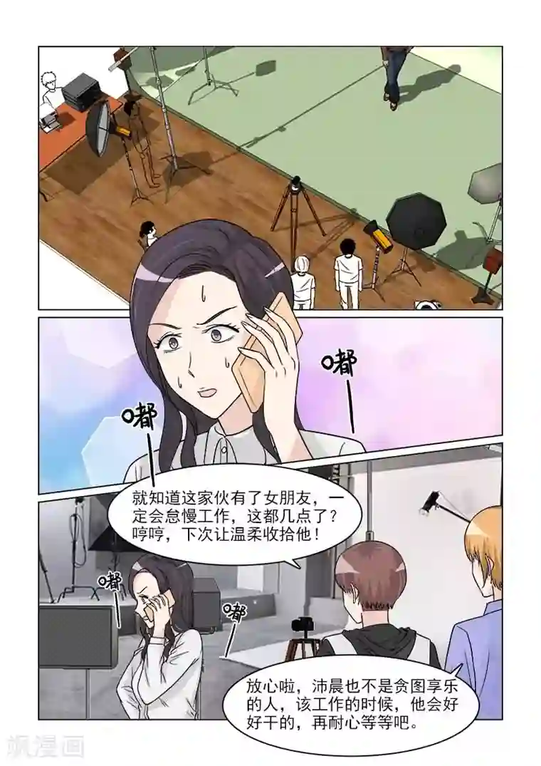 与明星男友的同居生活第33话 人妻攻击太有效了