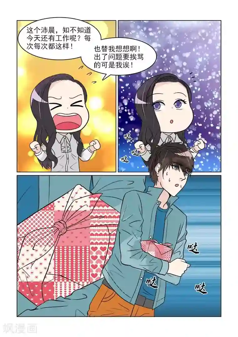 与明星男友的同居生活第33话 人妻攻击太有效了