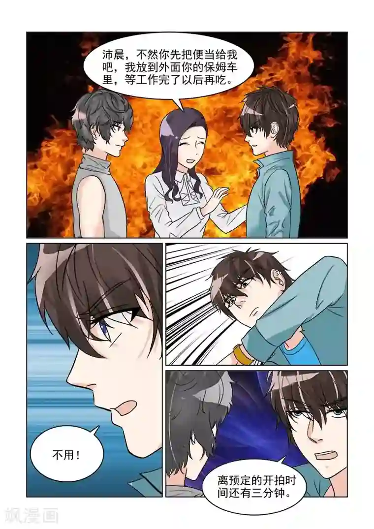 与明星男友的同居生活第34话 巨星摄影棚耍大牌