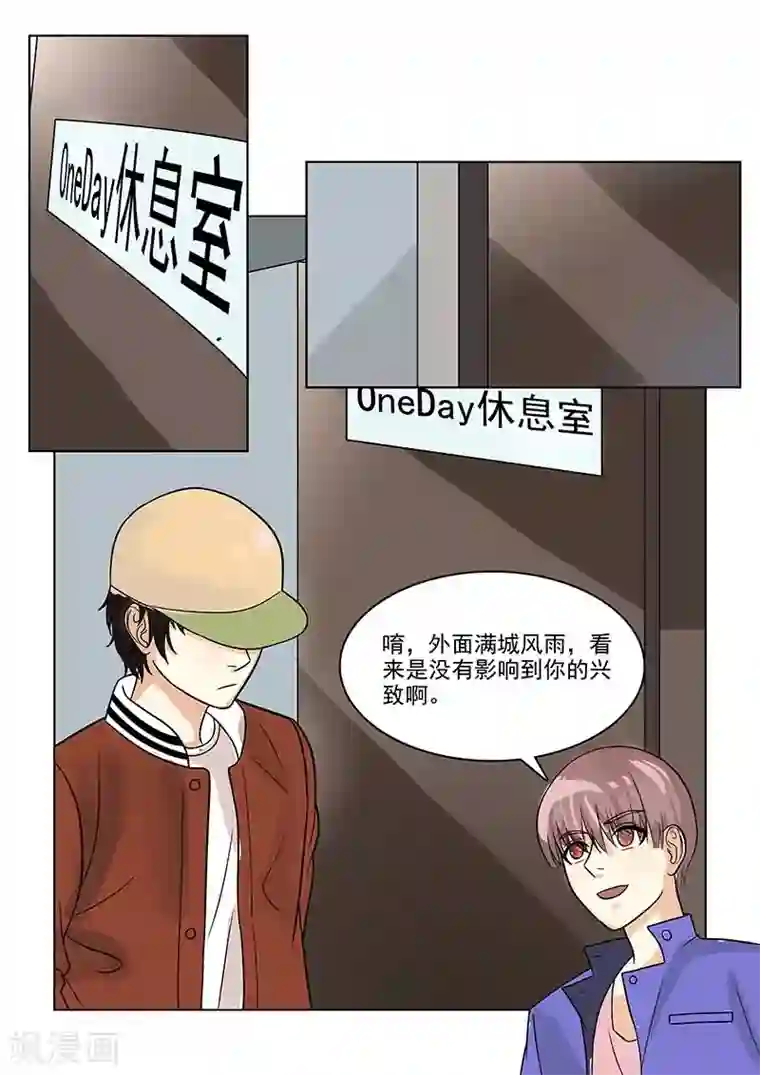 与明星男友的同居生活第34话 巨星摄影棚耍大牌