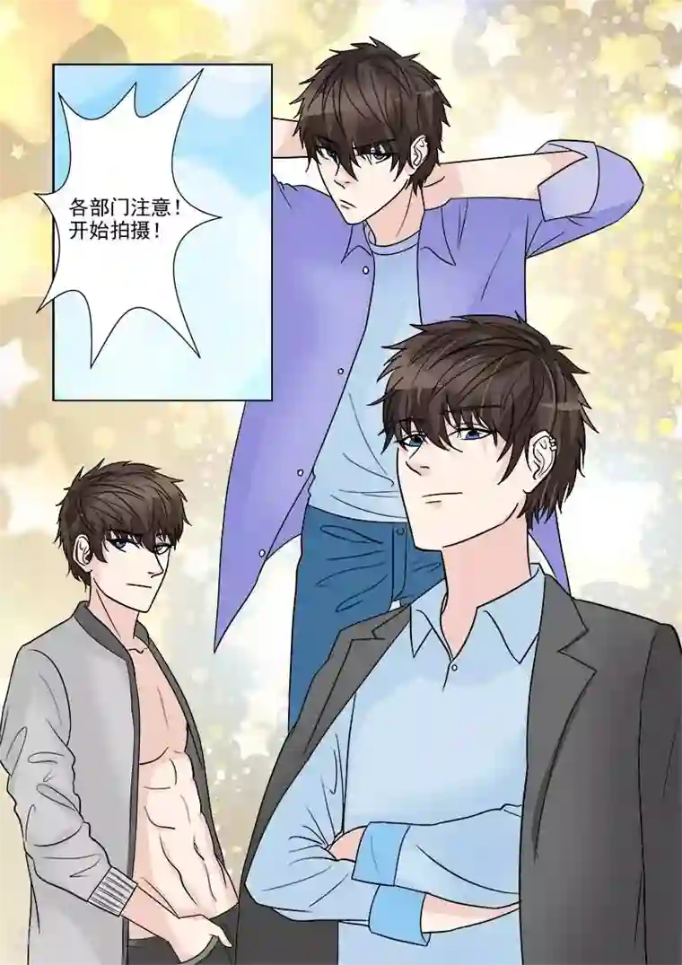 与明星男友的同居生活第34话 巨星摄影棚耍大牌