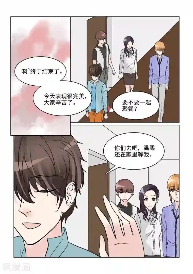 与明星男友的同居生活第34话 巨星摄影棚耍大牌