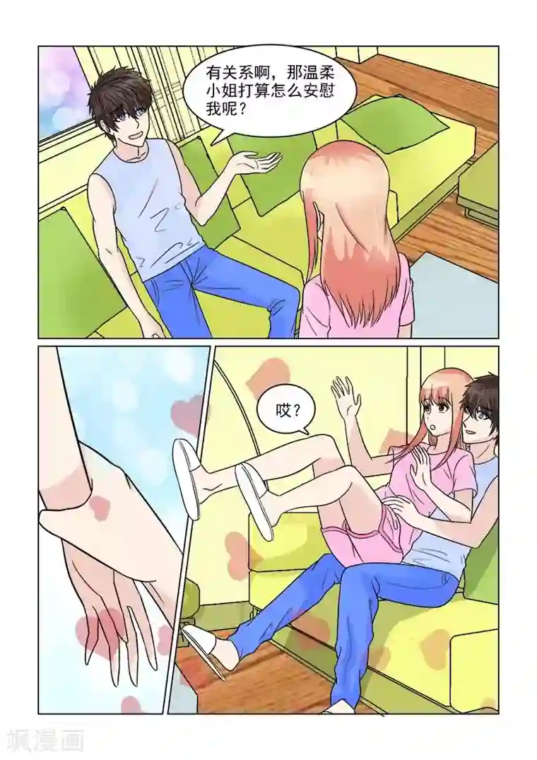 与明星男友的同居生活第34话 巨星摄影棚耍大牌