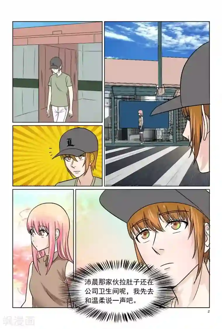 与明星男友的同居生活第35话 温柔出车祸