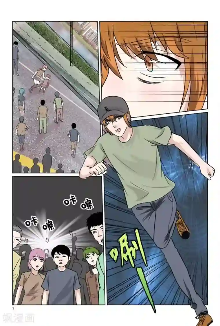 与明星男友的同居生活第35话 温柔出车祸