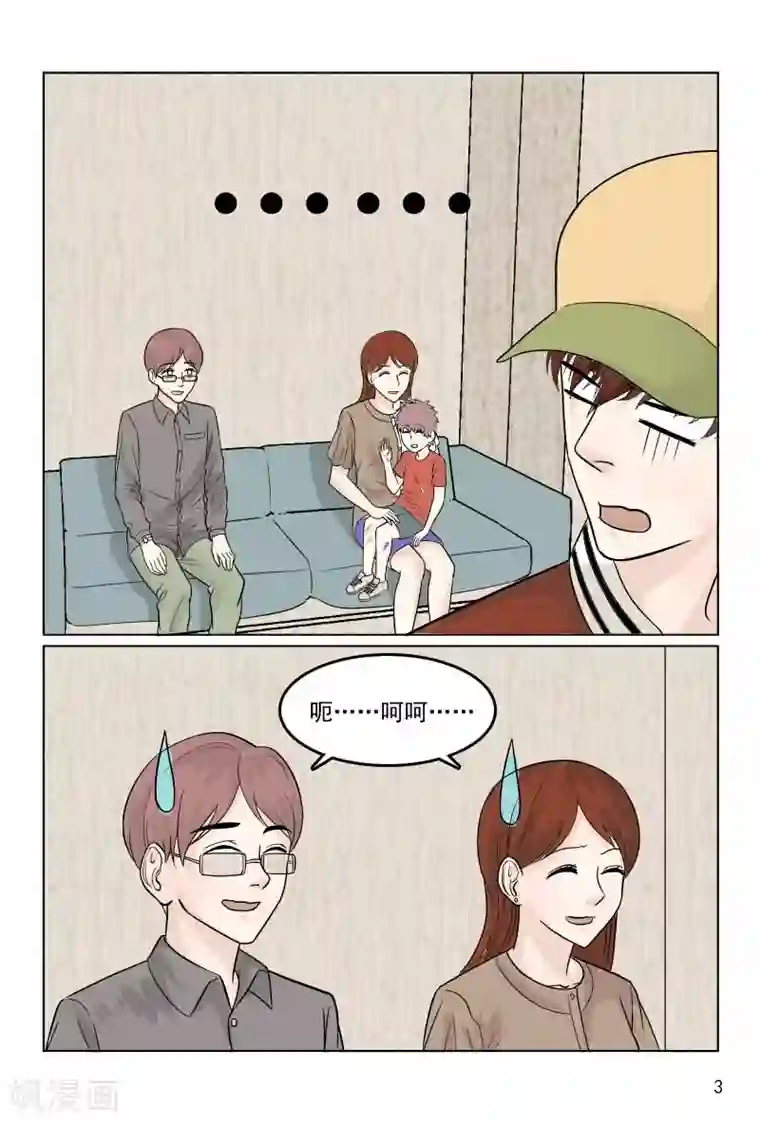 与明星男友的同居生活第36话 轻微脑震荡