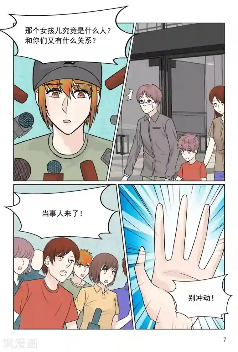 与明星男友的同居生活第36话 轻微脑震荡