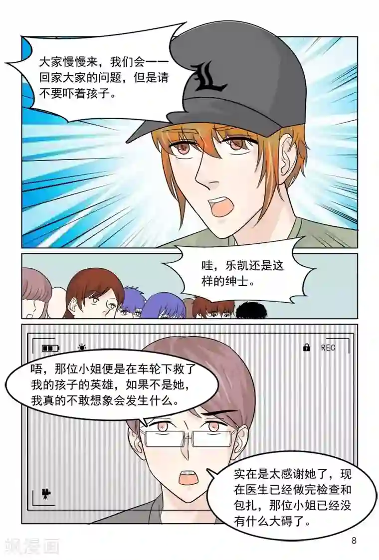 与明星男友的同居生活第36话 轻微脑震荡