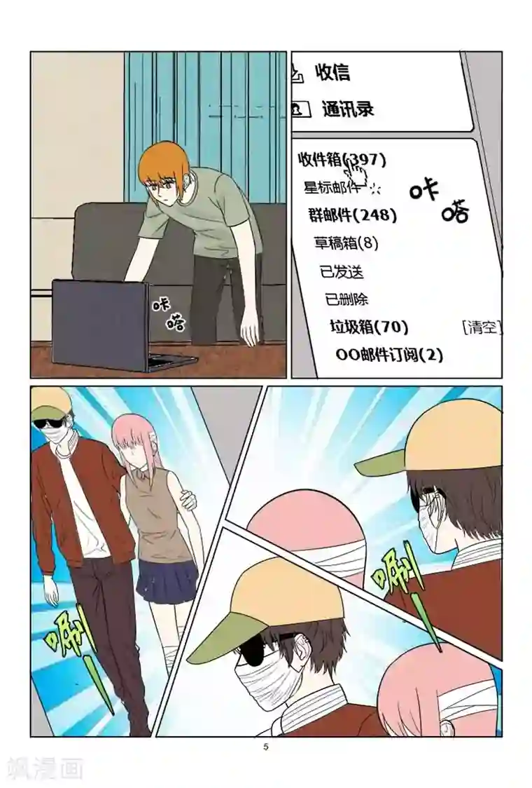 与明星男友的同居生活第37话 想敲诈呀？