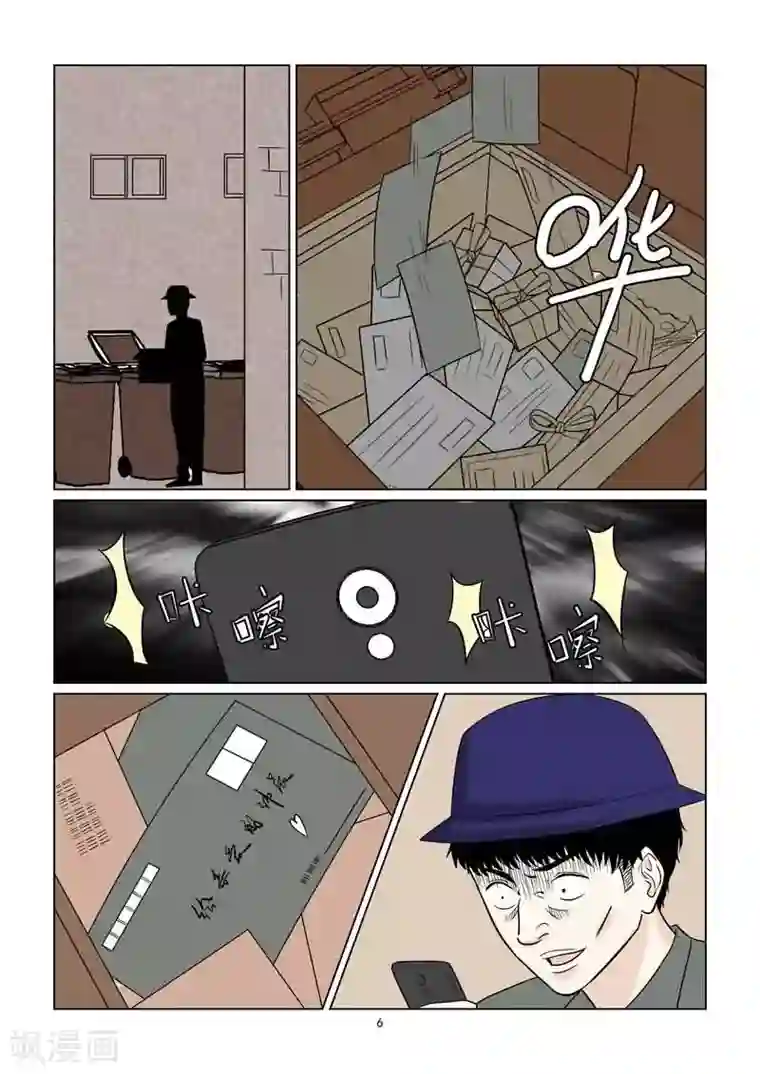 与明星男友的同居生活第38话 抓小偷