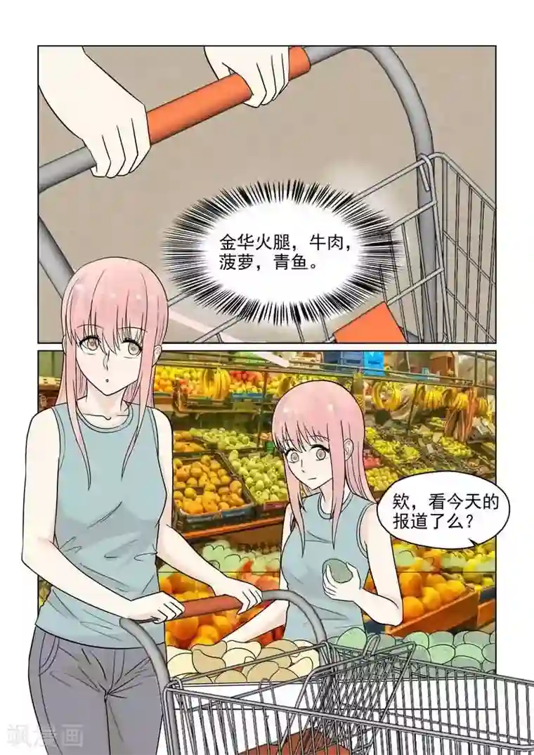 与明星男友的同居生活第38话 抓小偷