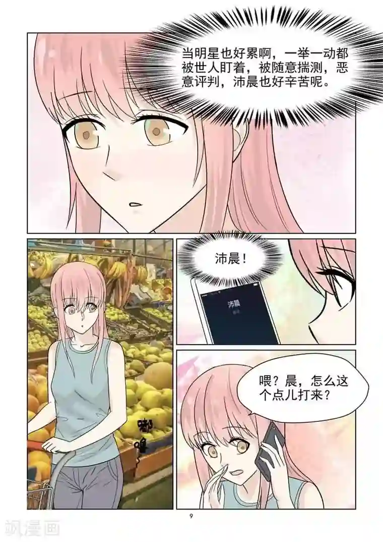 与明星男友的同居生活第38话 抓小偷