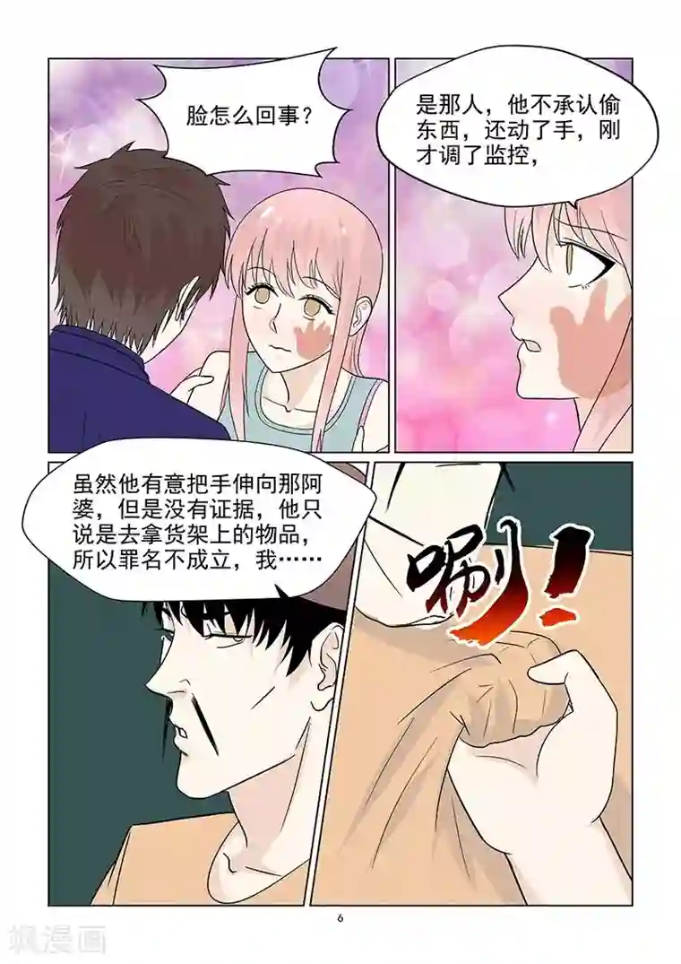 与明星男友的同居生活第39话 恋情提前曝光