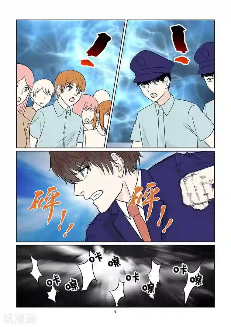 与明星男友的同居生活第39话 恋情提前曝光