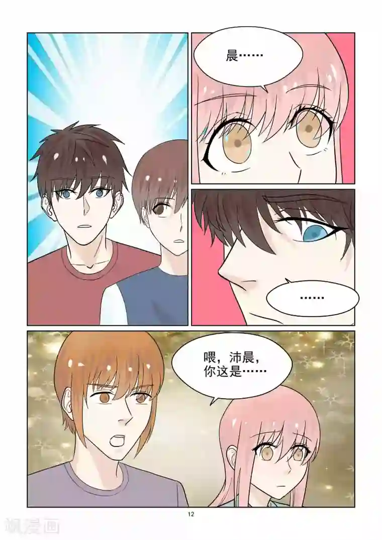 与明星男友的同居生活第40话 秀恩爱死得快