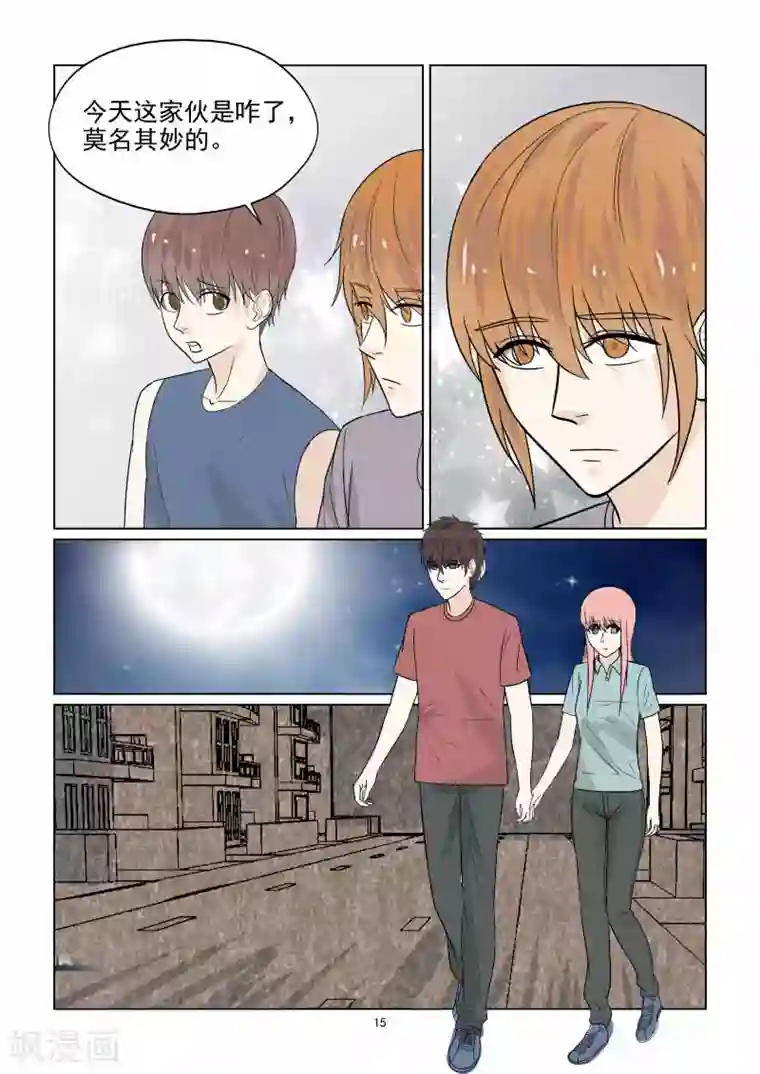 与明星男友的同居生活第40话 秀恩爱死得快