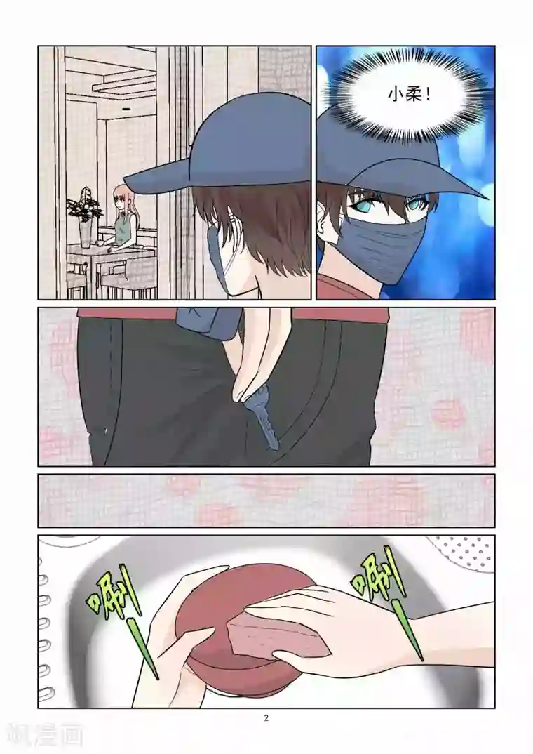 与明星男友的同居生活第40话 秀恩爱死得快