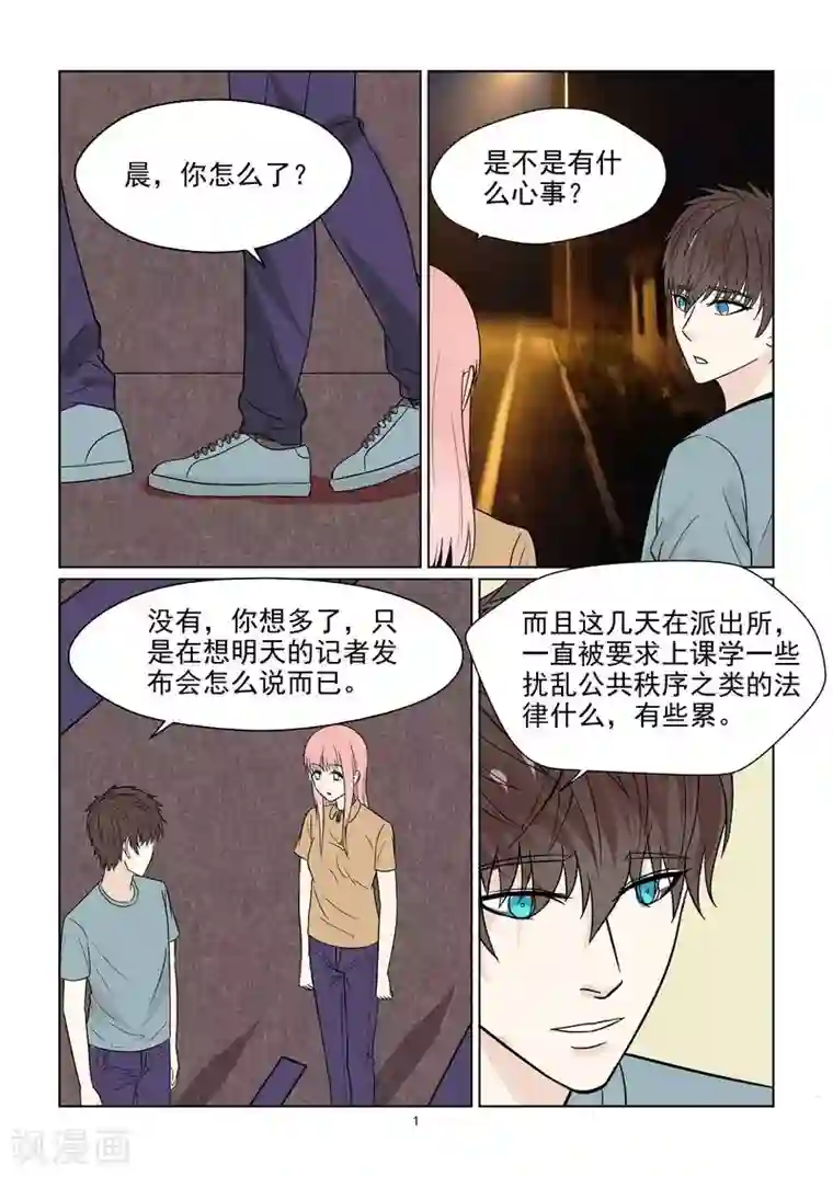 与明星男友的同居生活第41话 今晚你可以留下来吗？