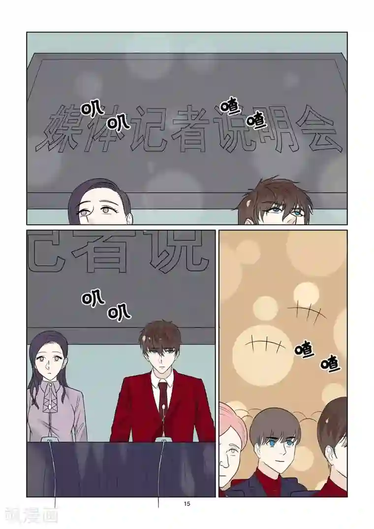 与明星男友的同居生活第41话 今晚你可以留下来吗？