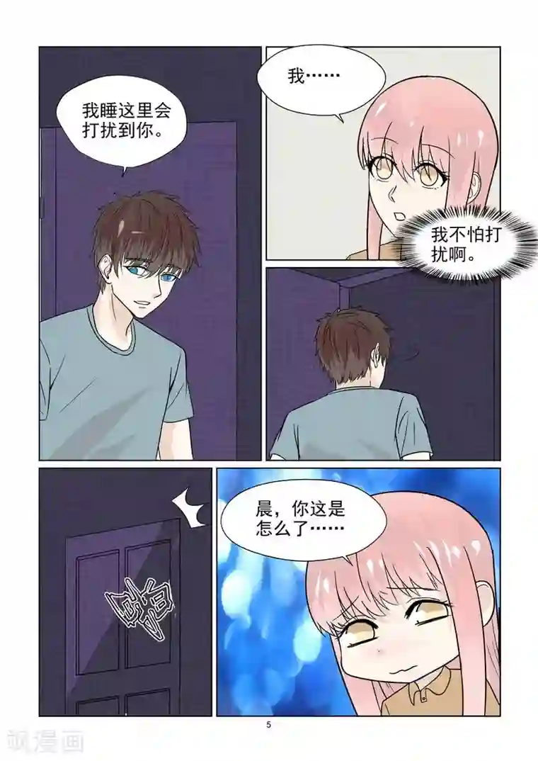 与明星男友的同居生活第41话 今晚你可以留下来吗？