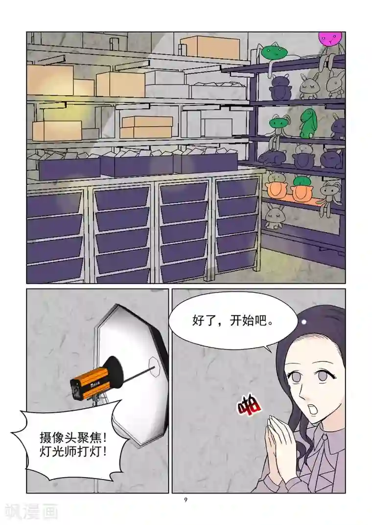 与明星男友的同居生活第41话 今晚你可以留下来吗？