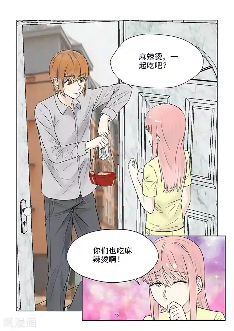 与明星男友的同居生活第42话 否认恋情