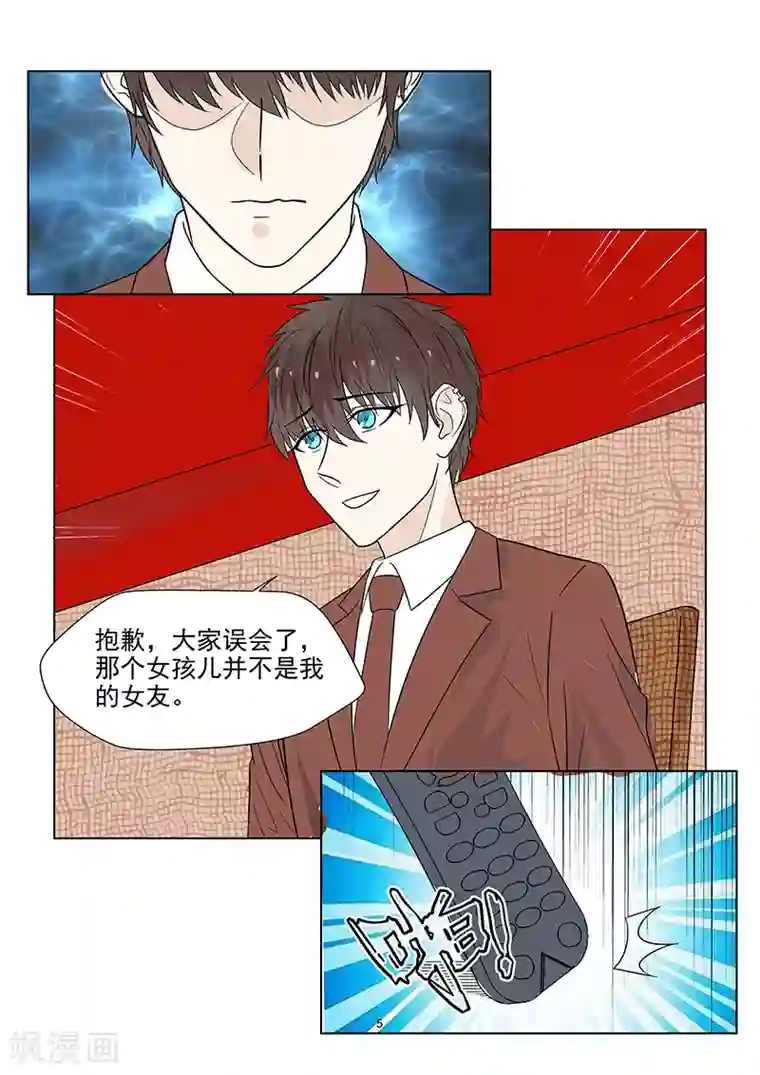 与明星男友的同居生活第42话 否认恋情