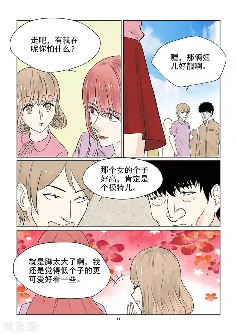 与明星男友的同居生活第44话 36d的凶器