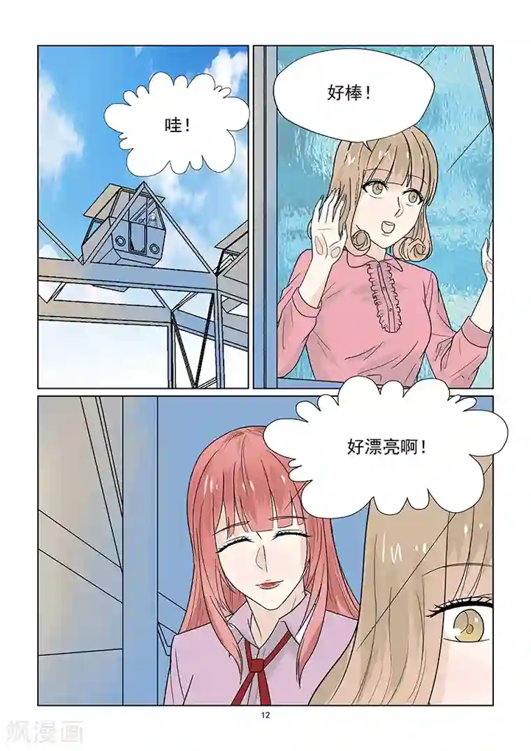 与明星男友的同居生活第44话 36d的凶器