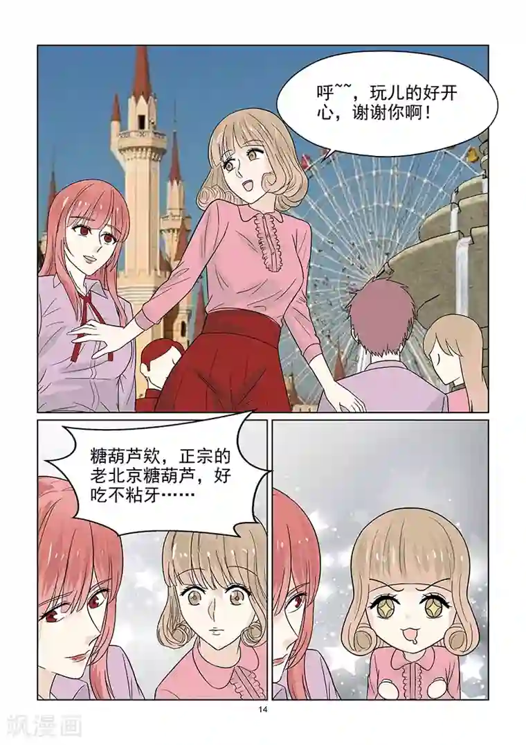 与明星男友的同居生活第44话 36d的凶器