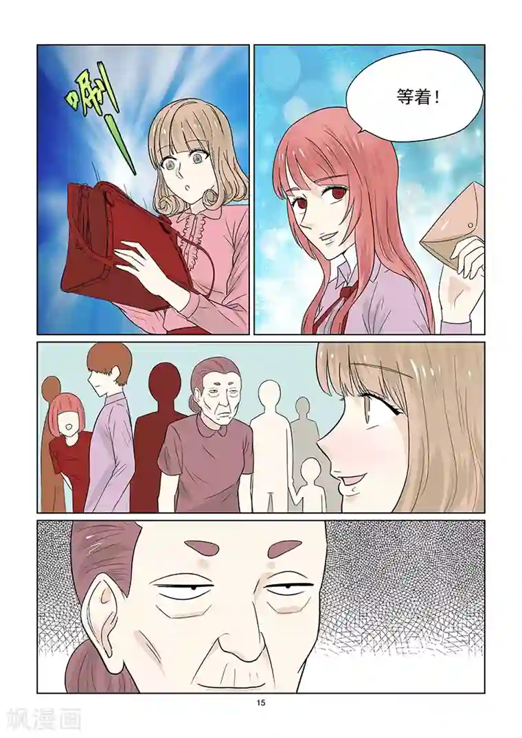 与明星男友的同居生活第44话 36d的凶器