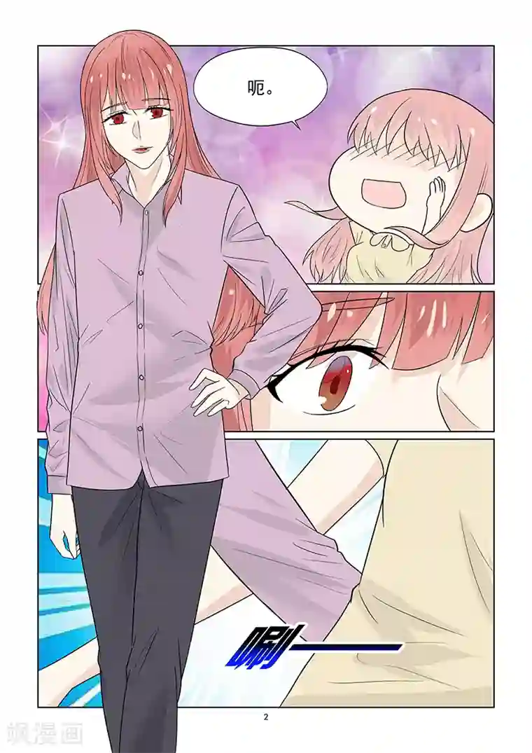 与明星男友的同居生活第44话 36d的凶器